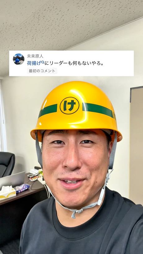 永福商店のYouTube動画。寄せられた質問に答える場面