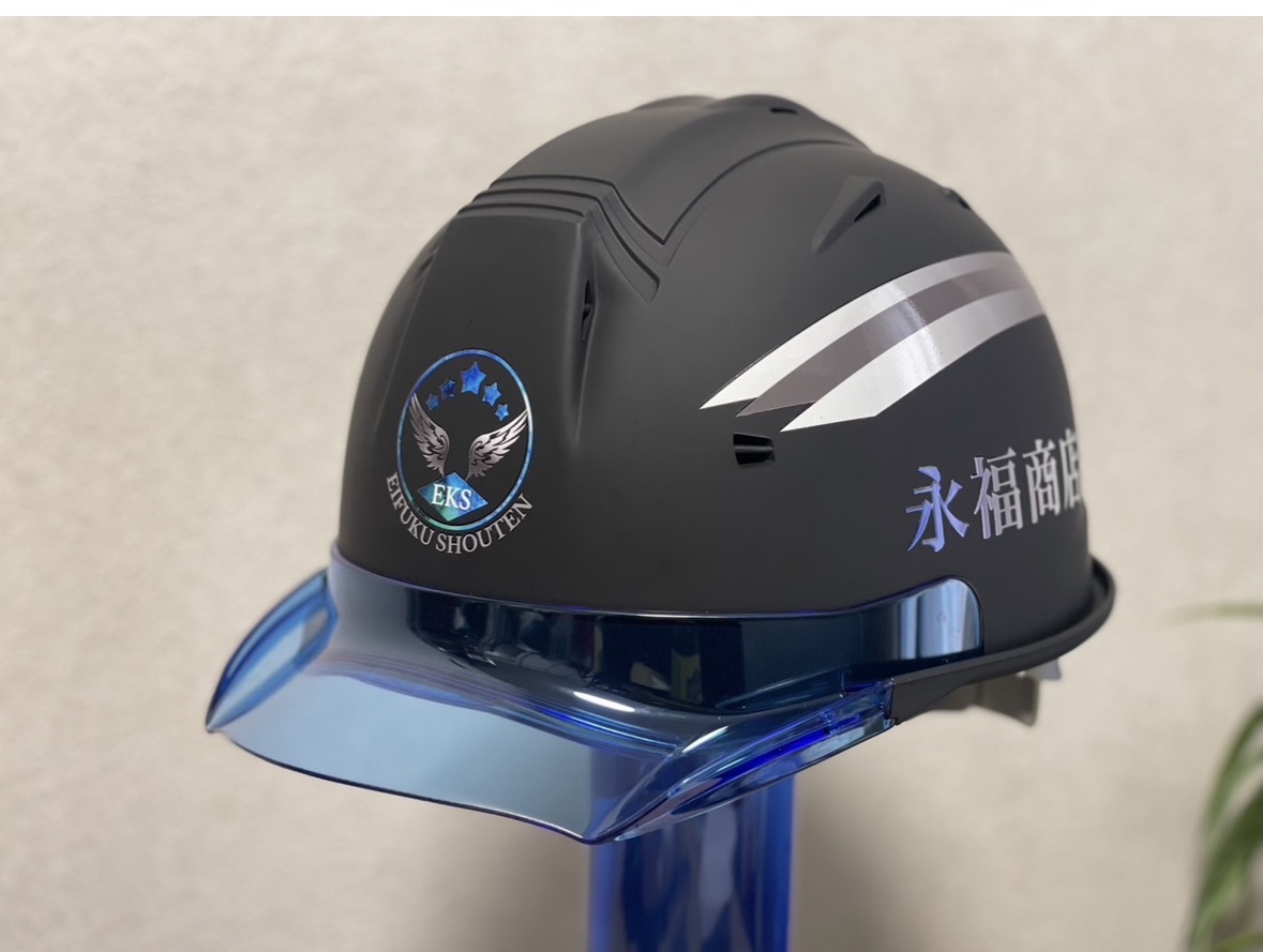 社名とロゴの入った永福商店のヘルメット